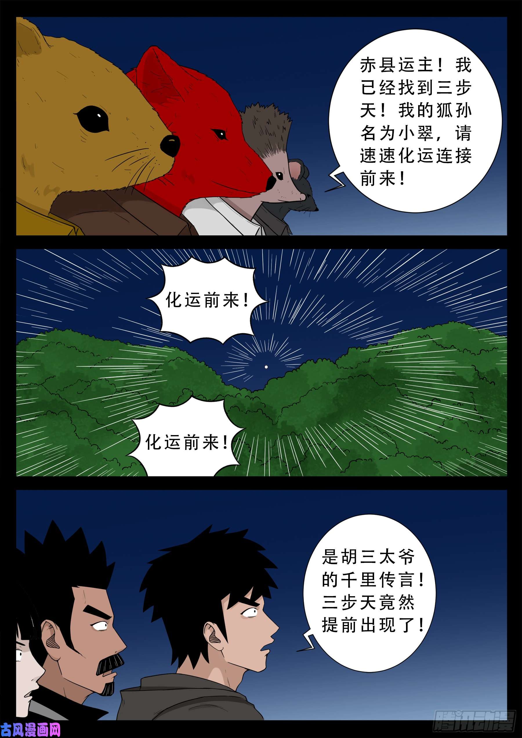 伏羲大阵7