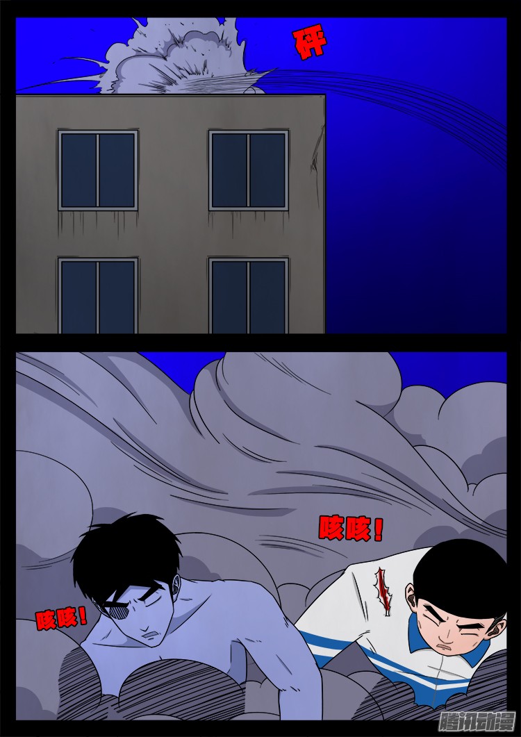 魂丢七月半 177