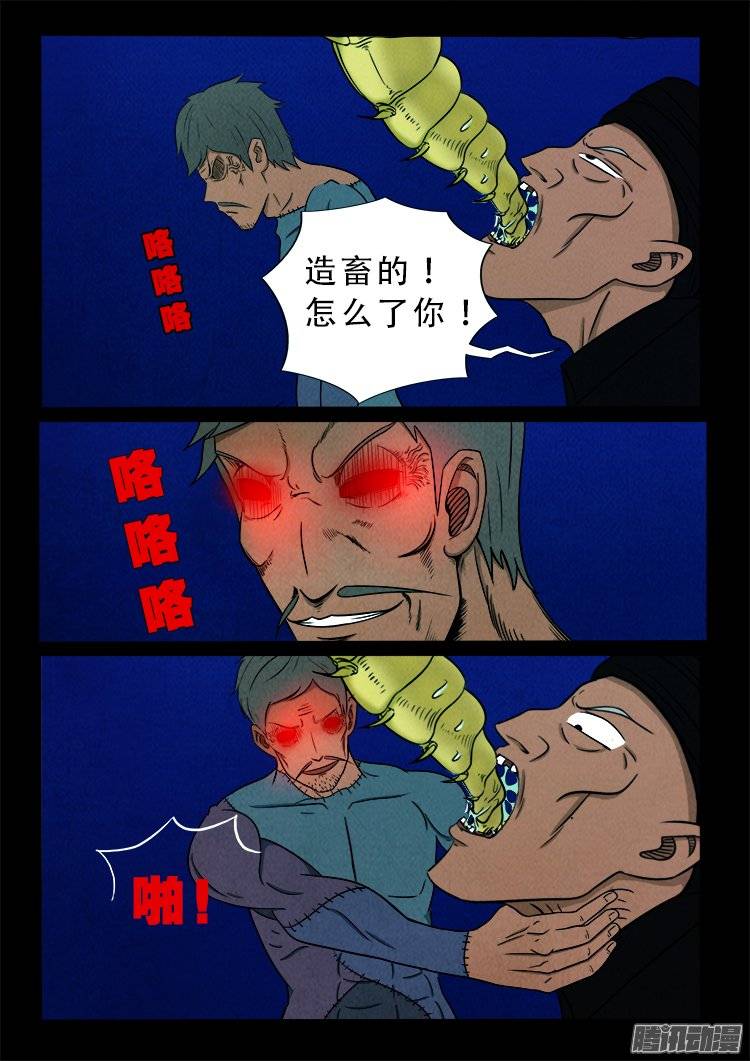 鹦鹉大厦 2013