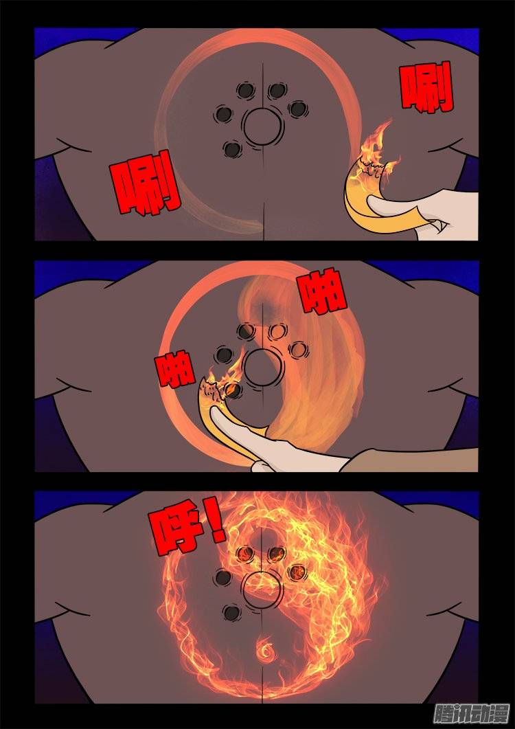 守庚神 013