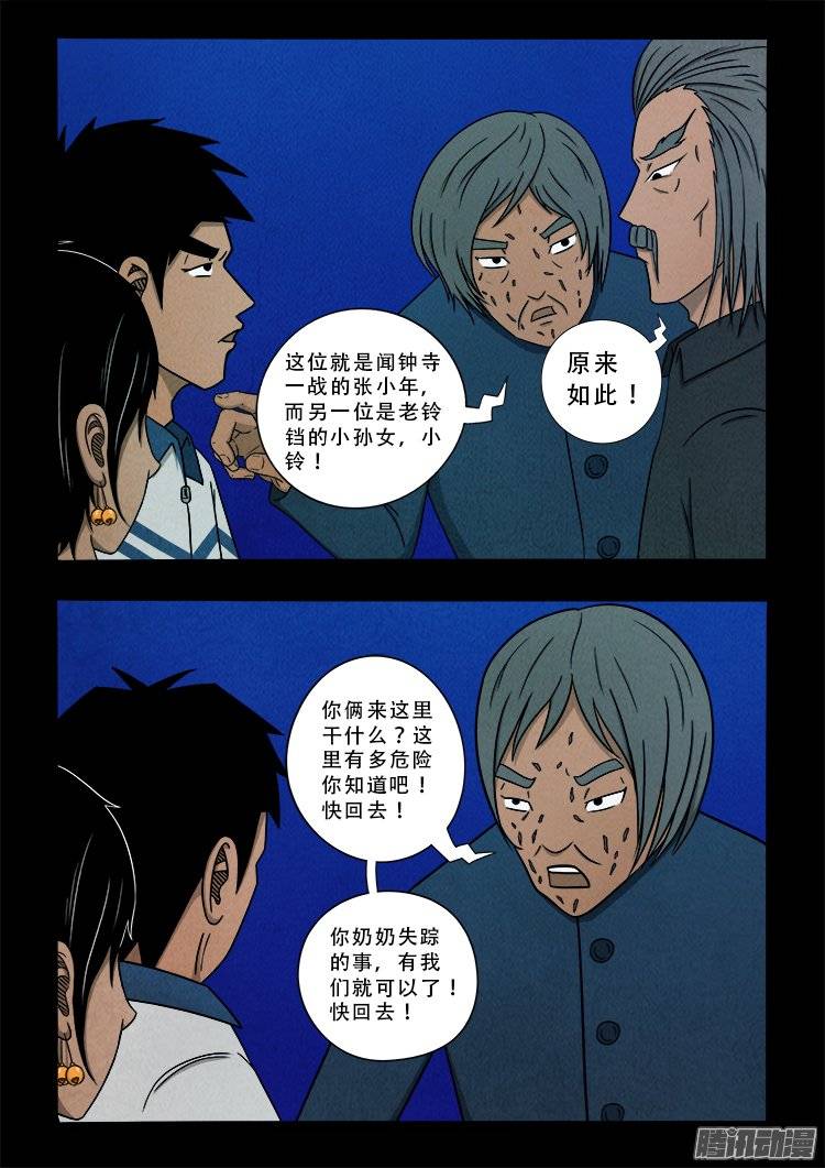 鹦鹉大厦 027