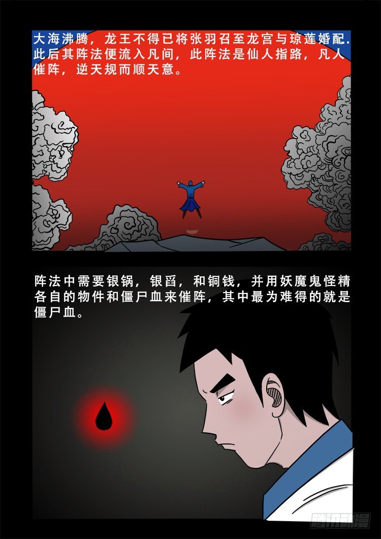 阴老爷 146