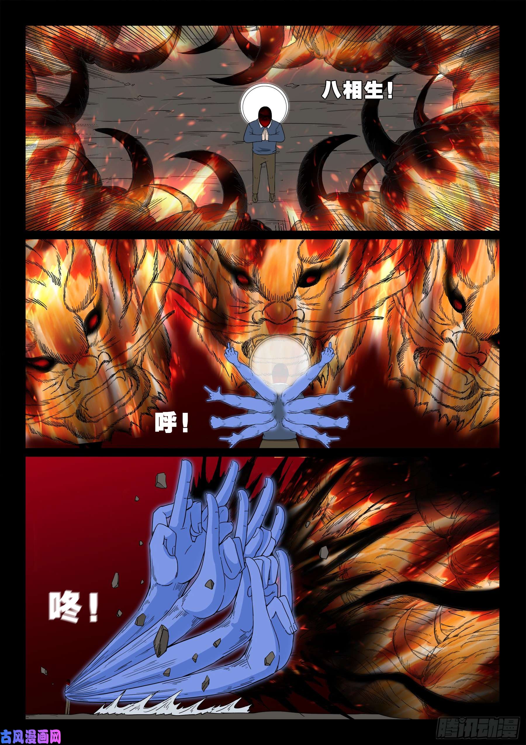 无相之人 041