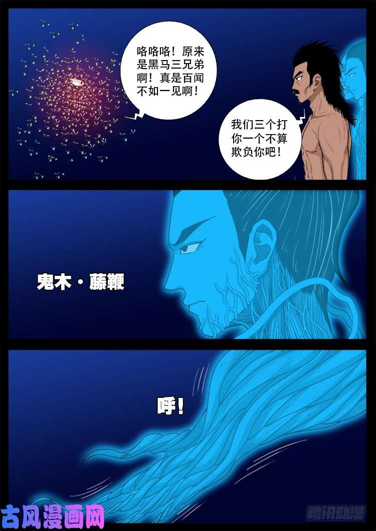 鬼茅重地 0212