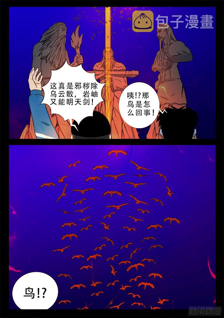 魂丢七月半 2218