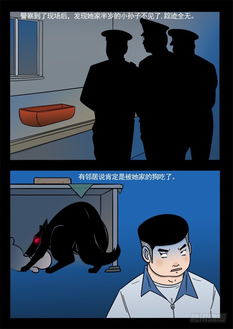 诡面妖根 0410