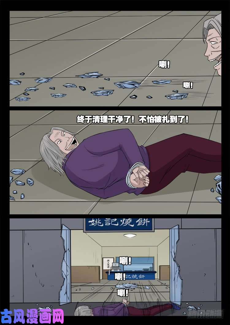 墓生儿 038