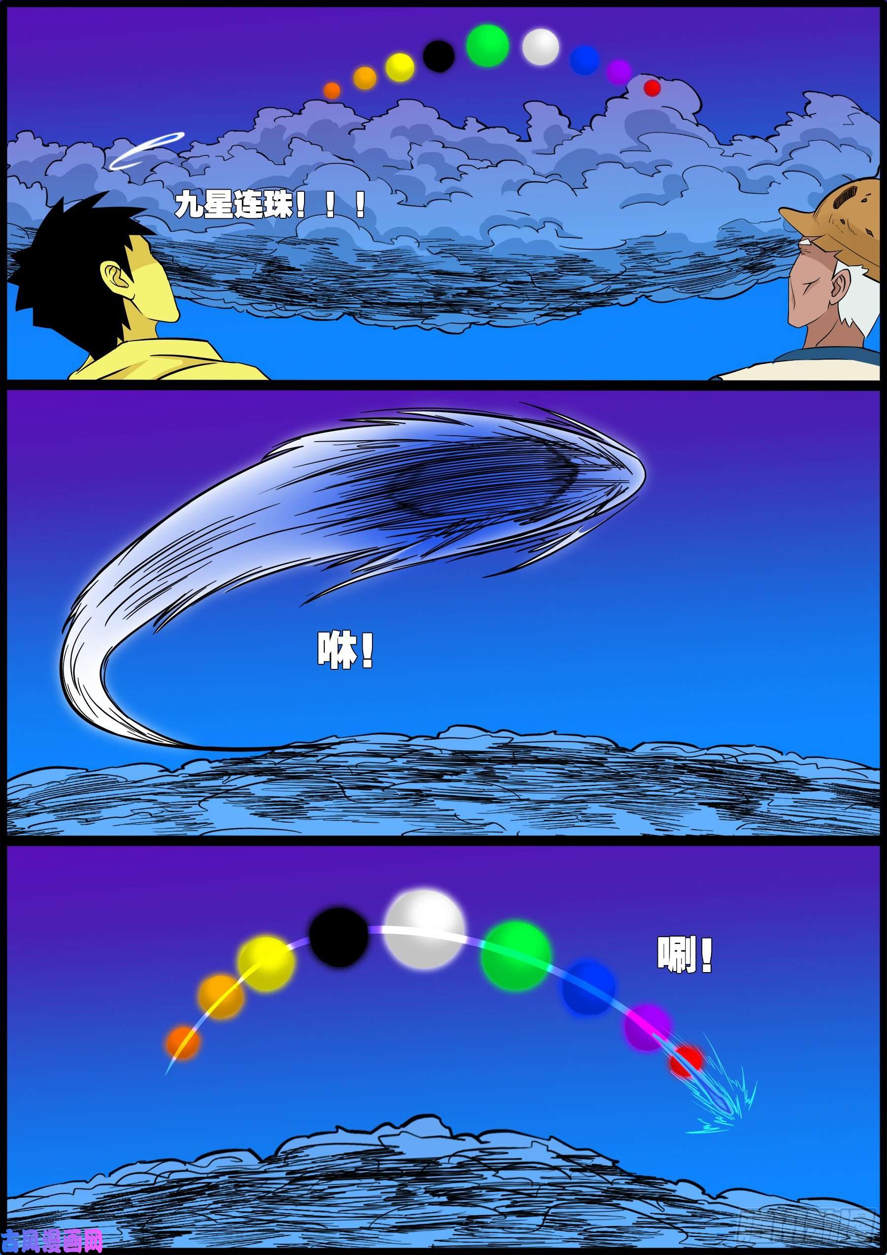 獬豸之地 0411