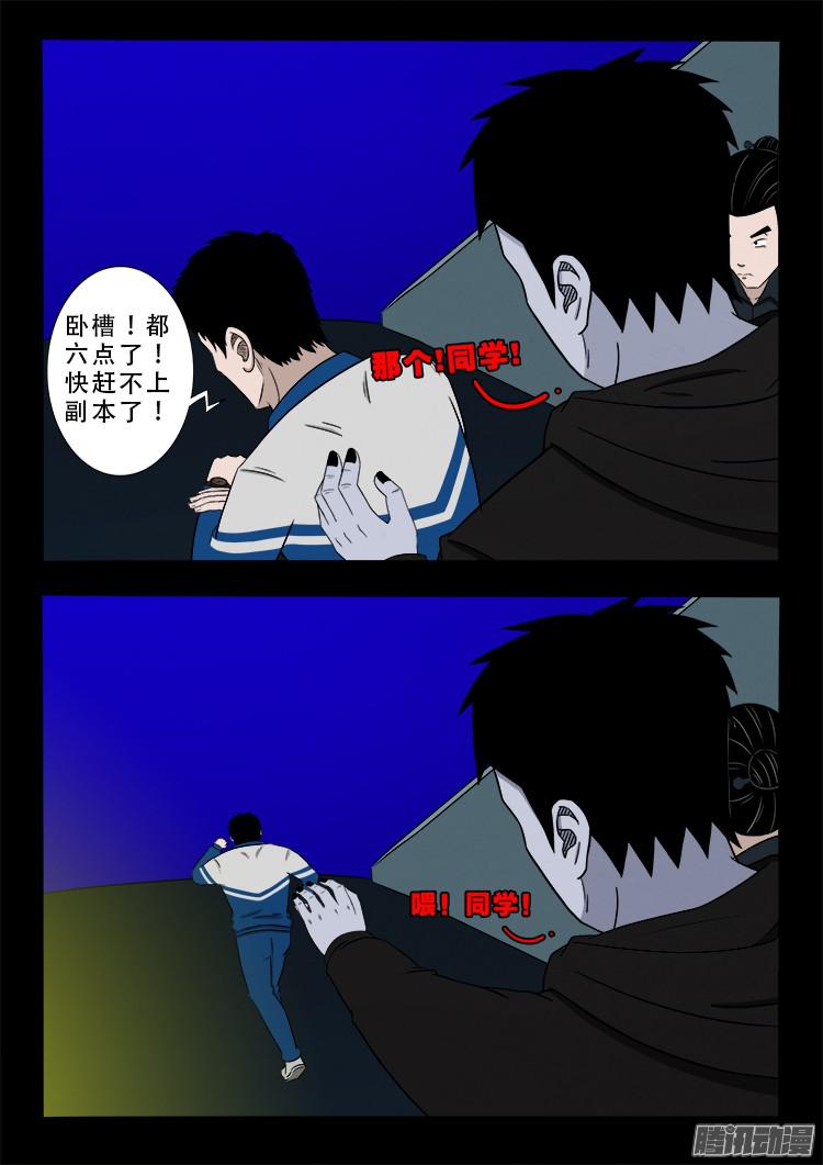 鬼疟疾 0216
