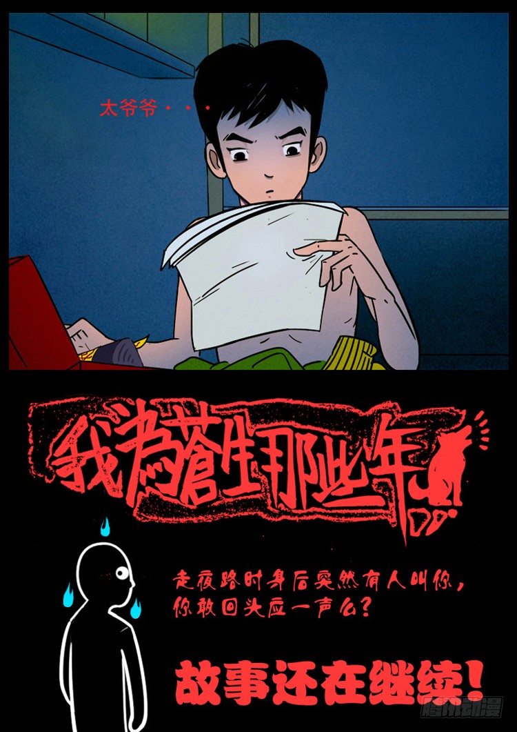 引子 0228