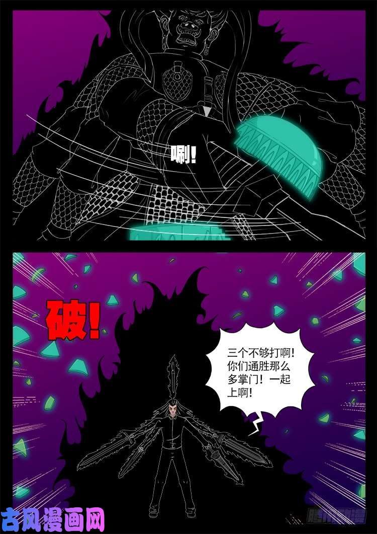 断头崖 159