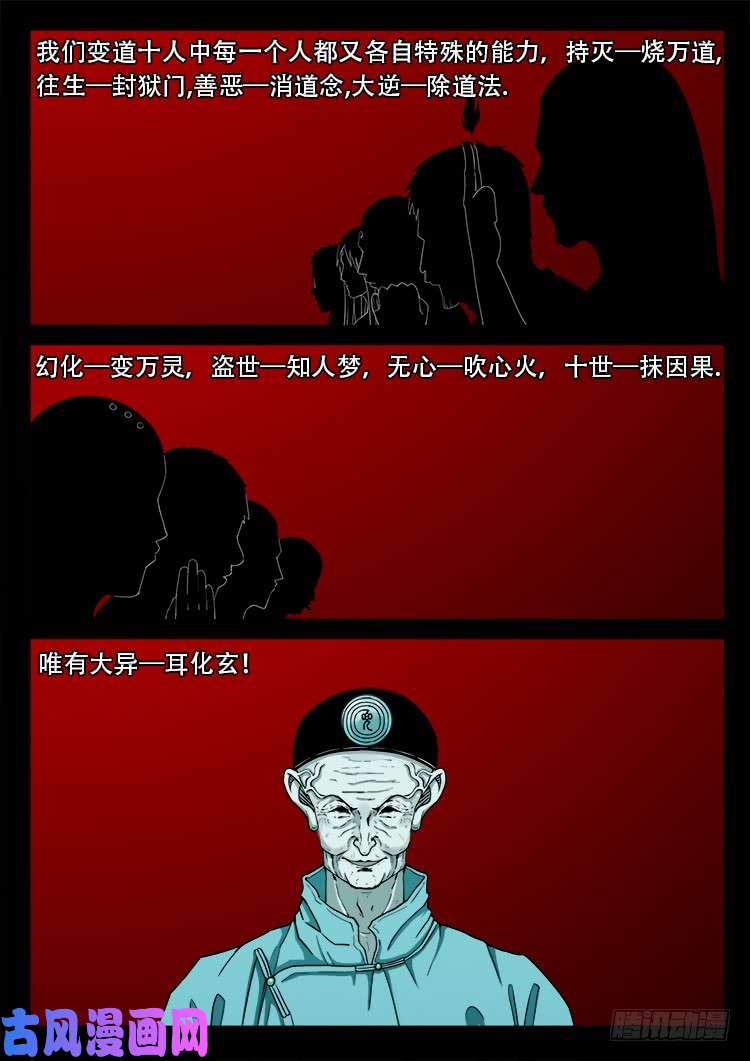 天宫宝藏 088