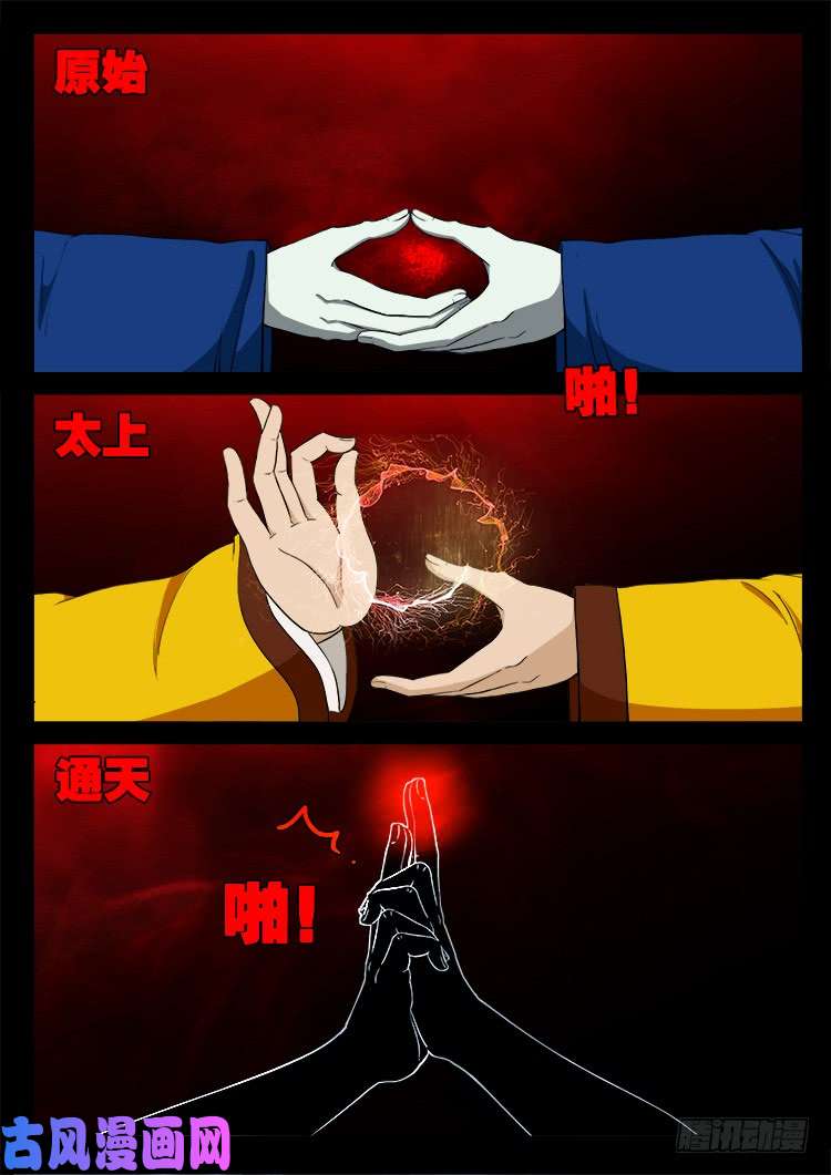 十八阴 0418