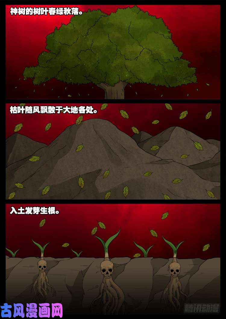 墓生儿 0417