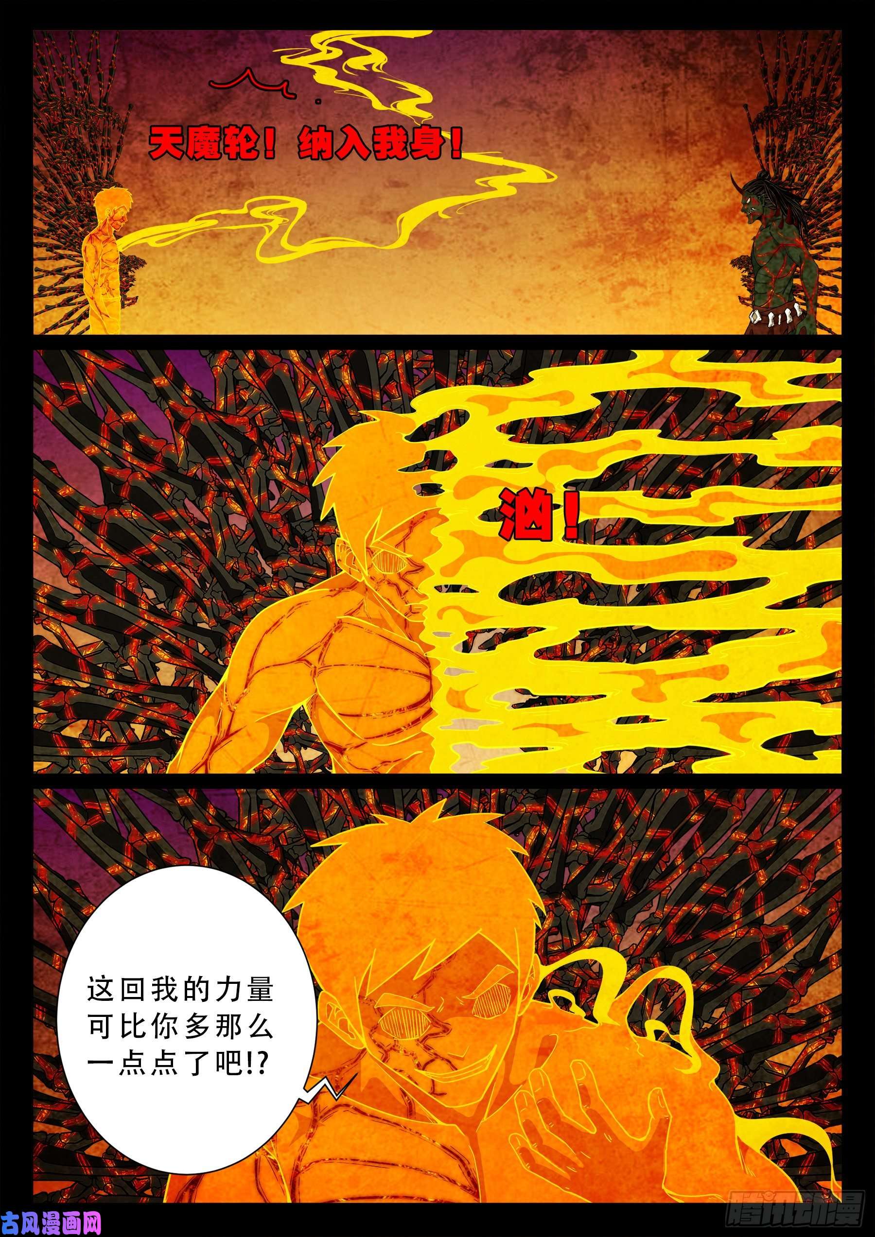 外道之门 0315