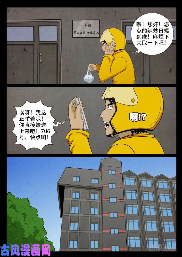 螺生宝卷 0116
