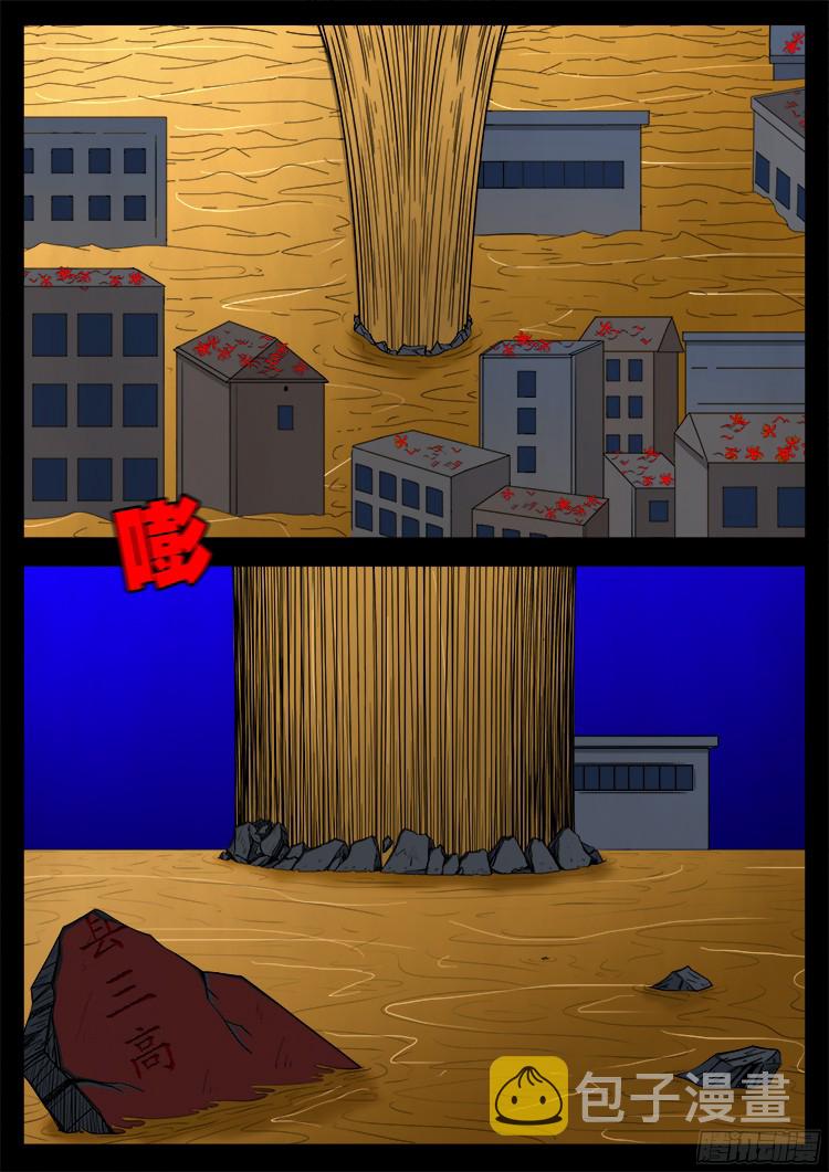 魂丢七月半 226