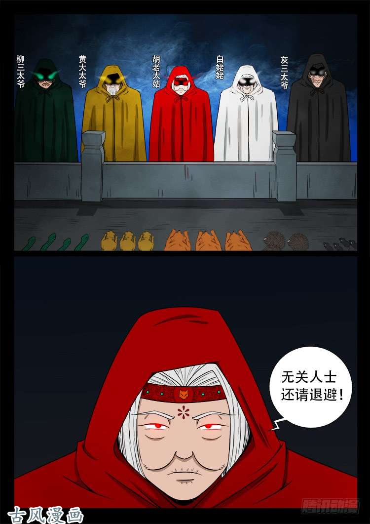 撞邪森林 0521