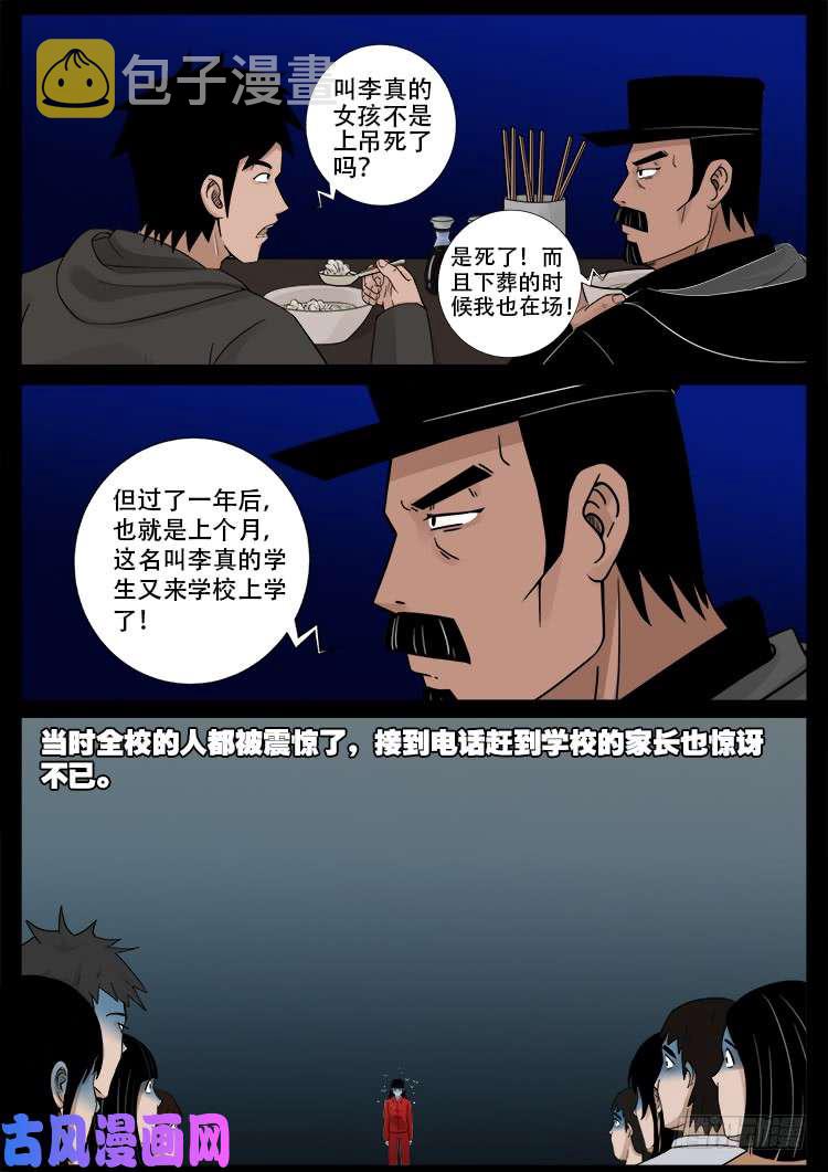 骨肉花 0117