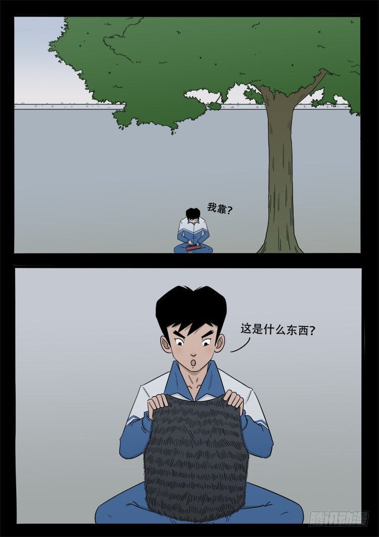 诡面妖根 0310