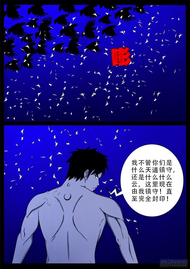 四方五道十八云 026