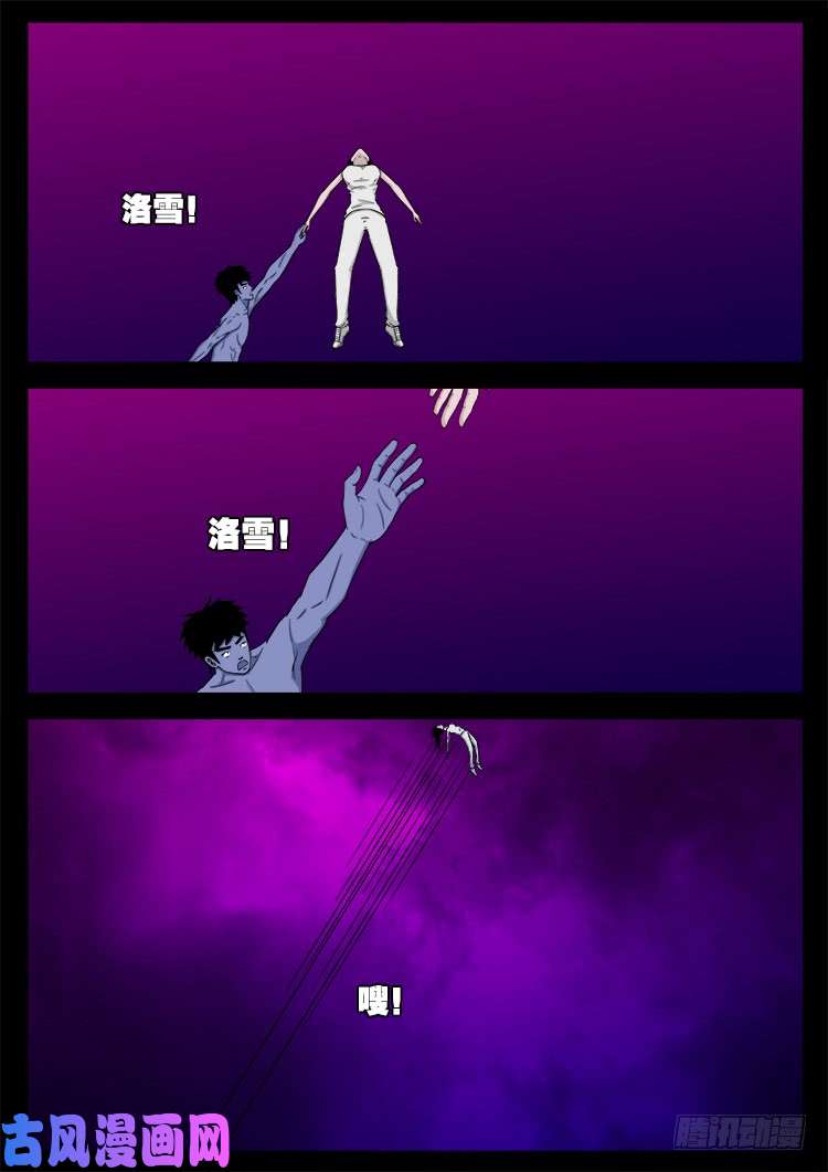 断头崖 1526