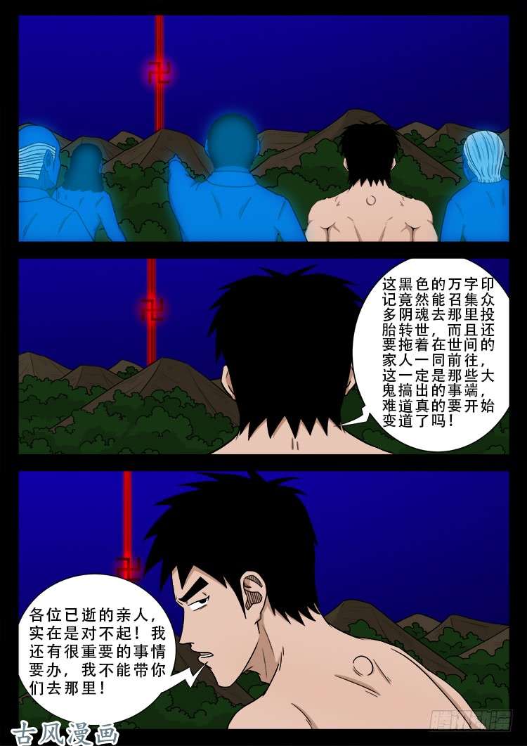 阴阳大话炉 1516