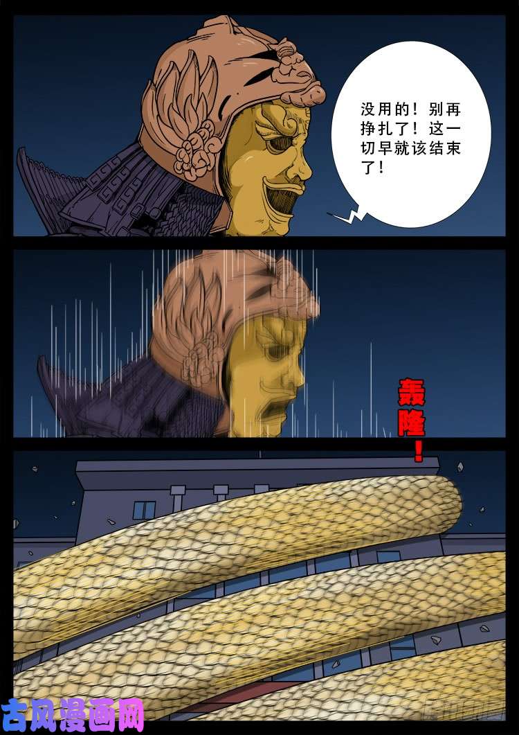 百足将军 0316