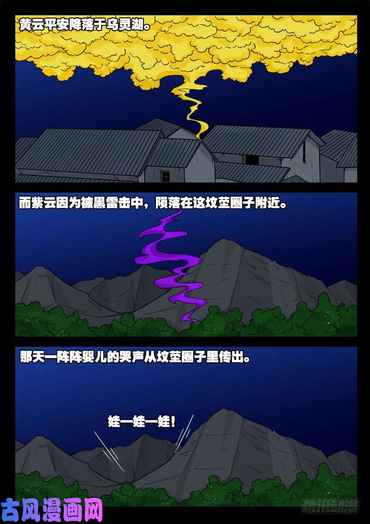 通灵眼 0415