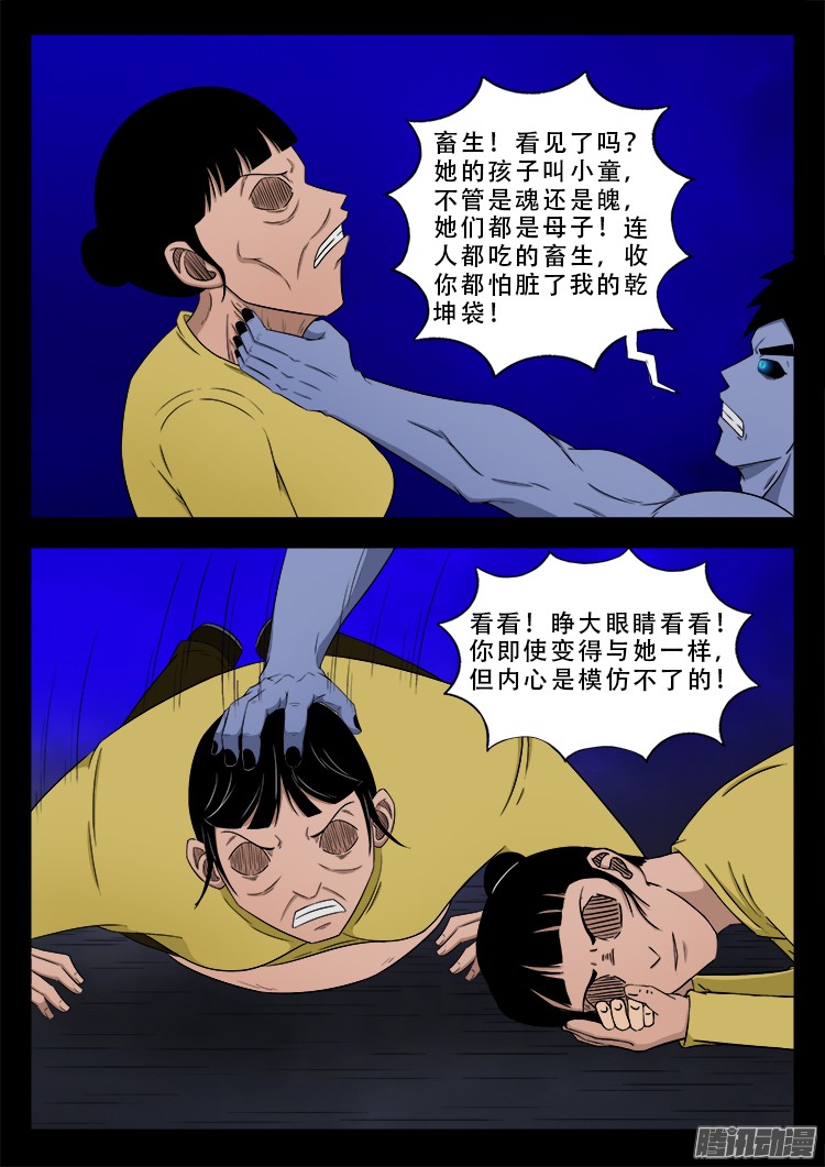 魂丢七月半 035