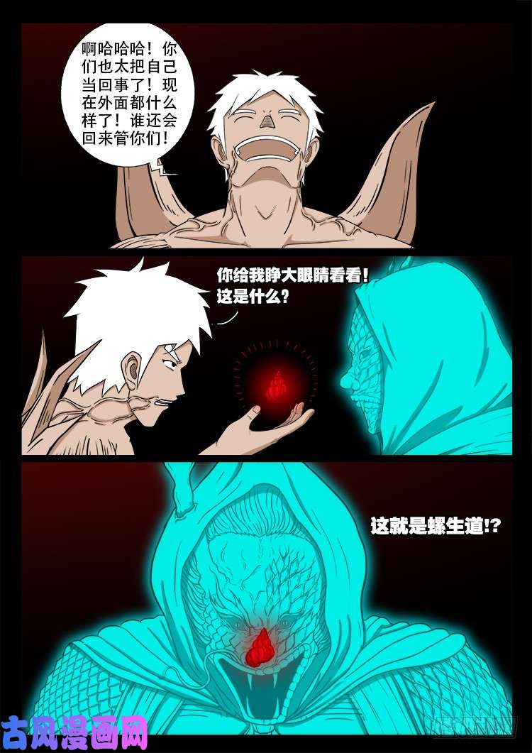 十八阴 0110