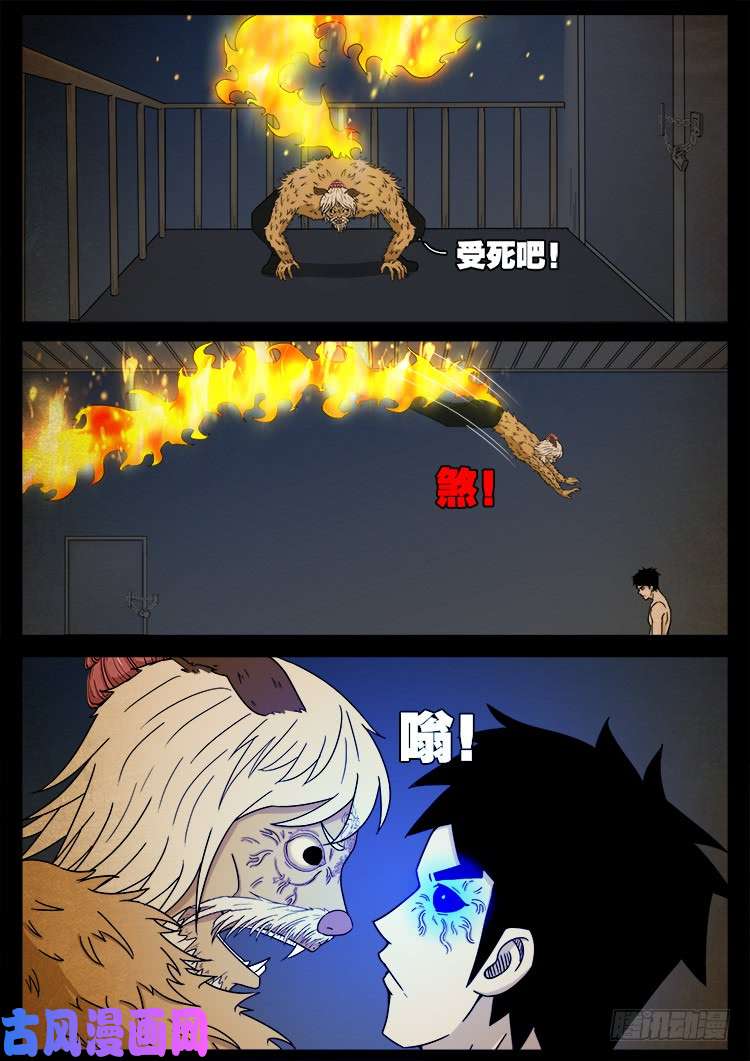 螺生宝卷 101