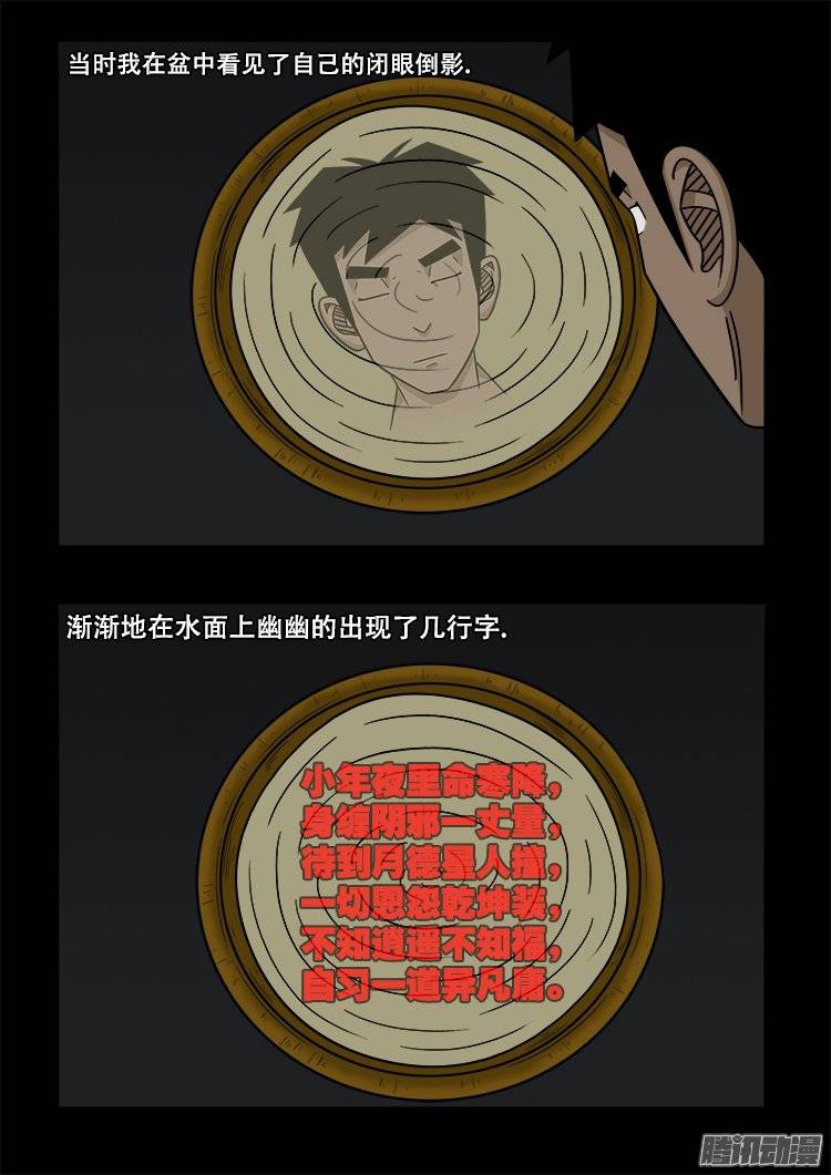 守庚神 0913
