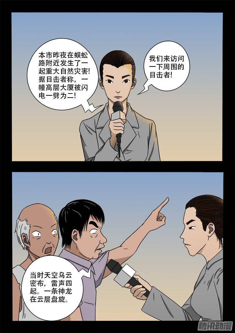 鹦鹉大厦 399