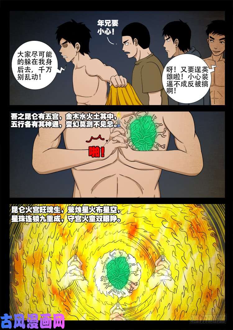 螺生宝卷 0911