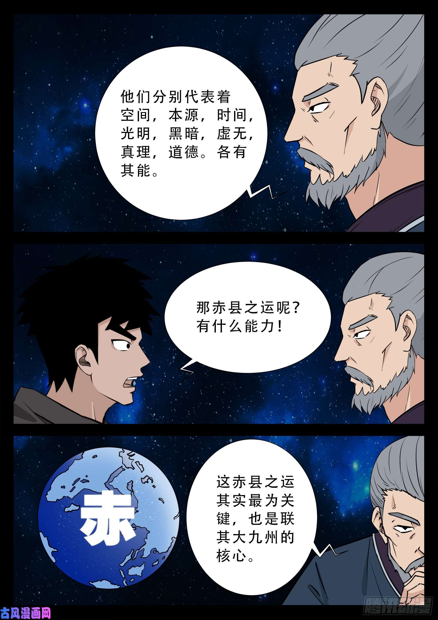 外道之门 0212