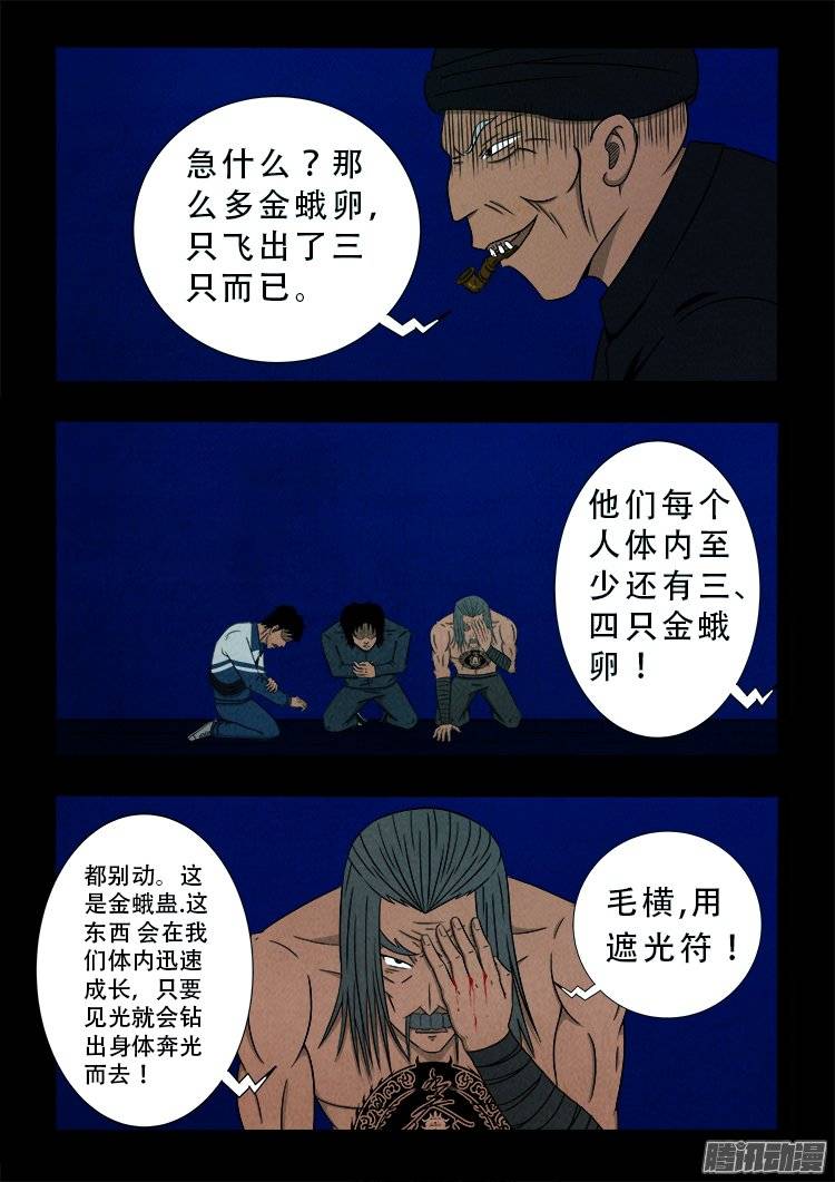 鹦鹉大厦 153