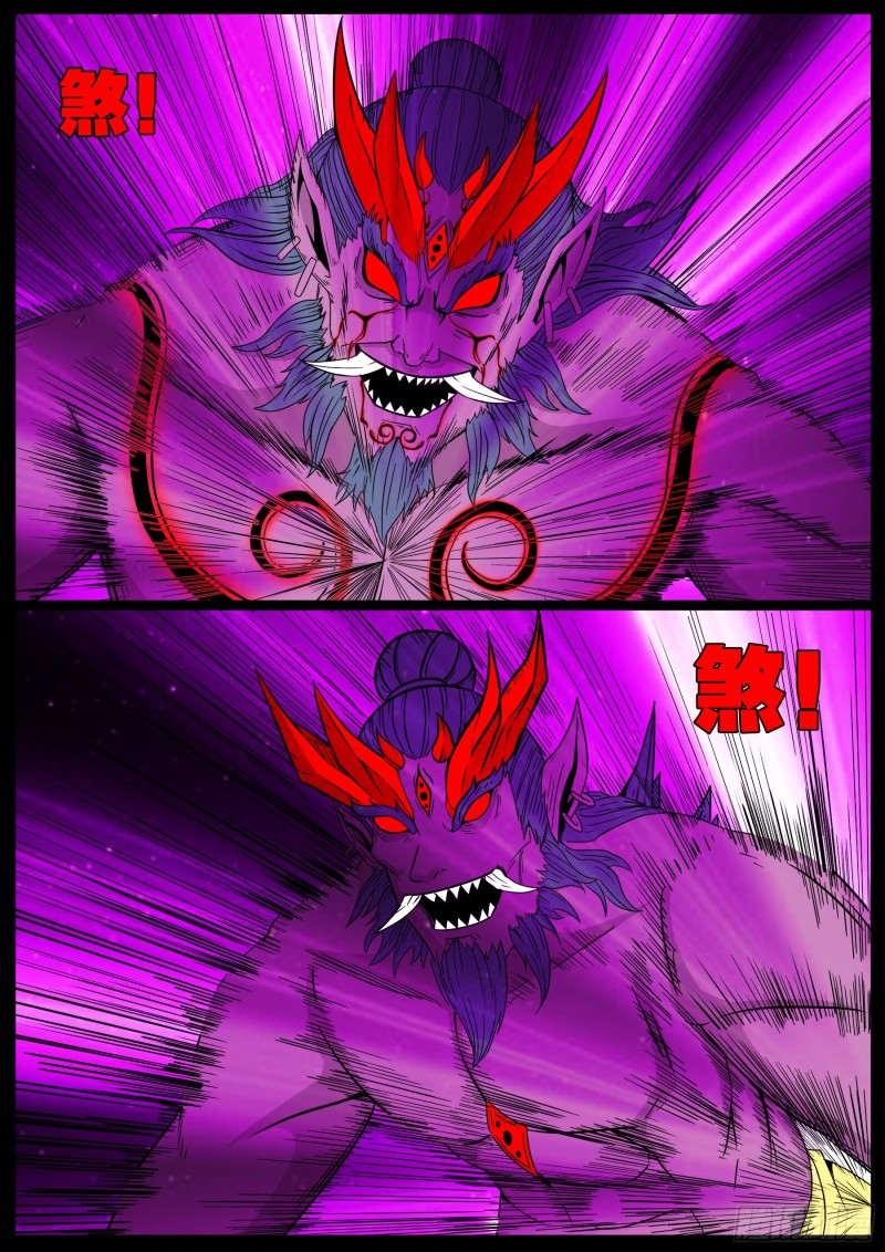 十道凡间 061