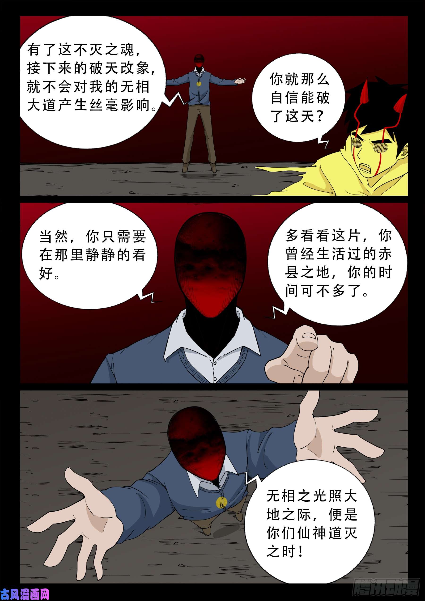天机转 021