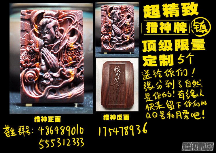 魂丢七月半 1622