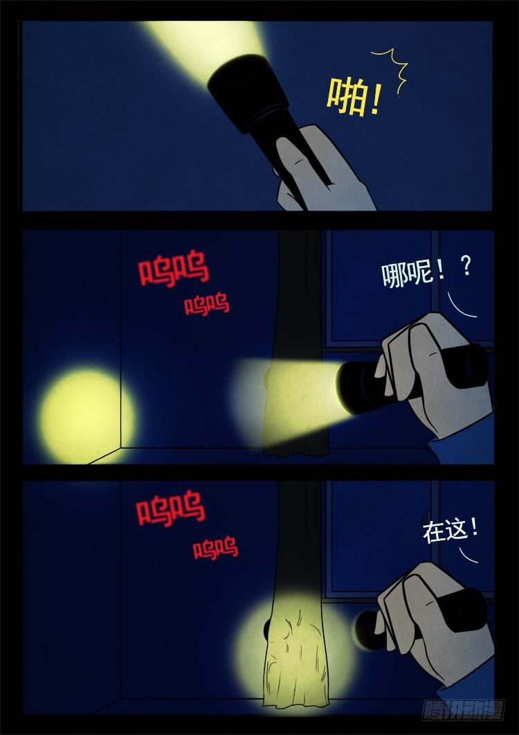 渡关煞 024
