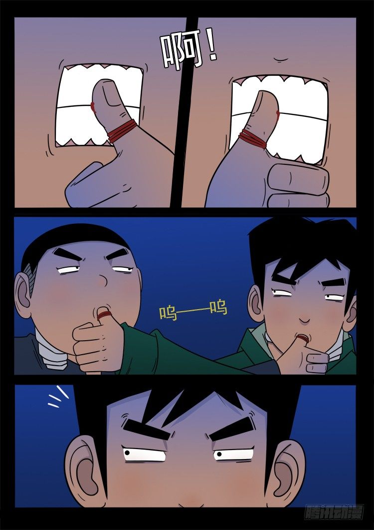 诡面妖根 086