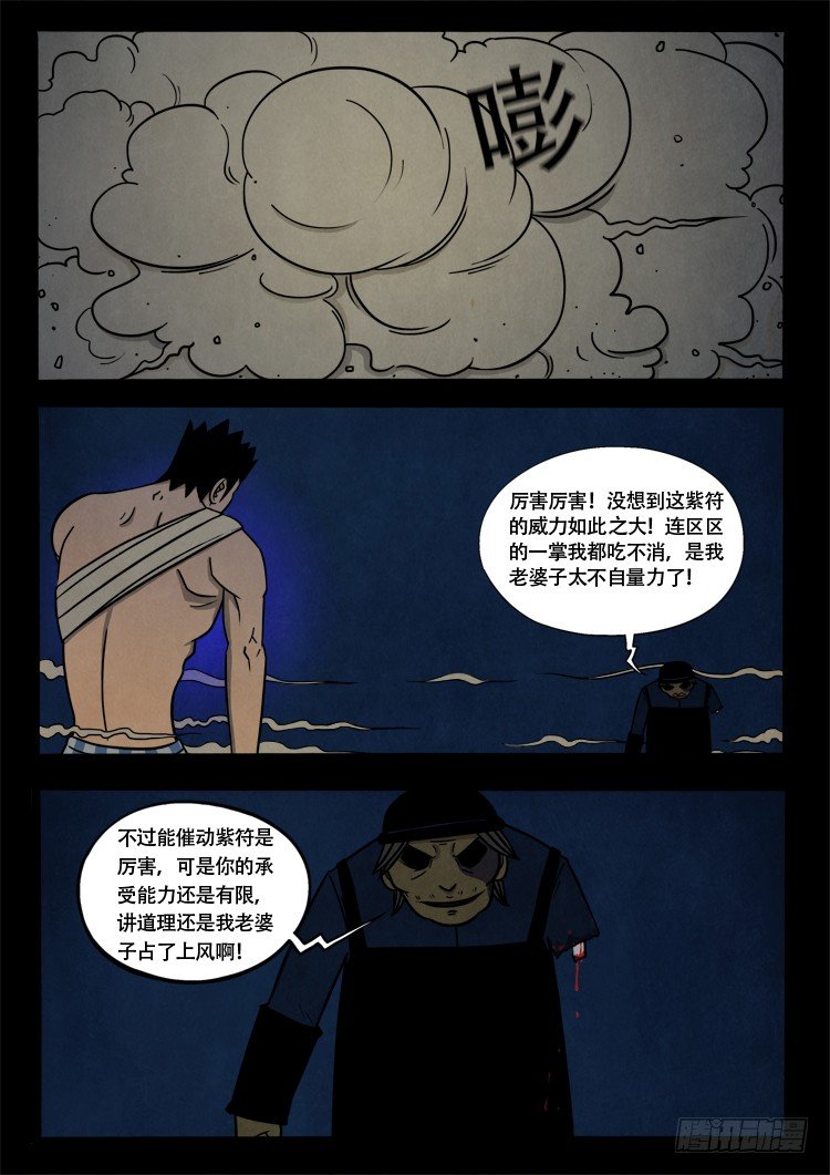 渡关煞 076