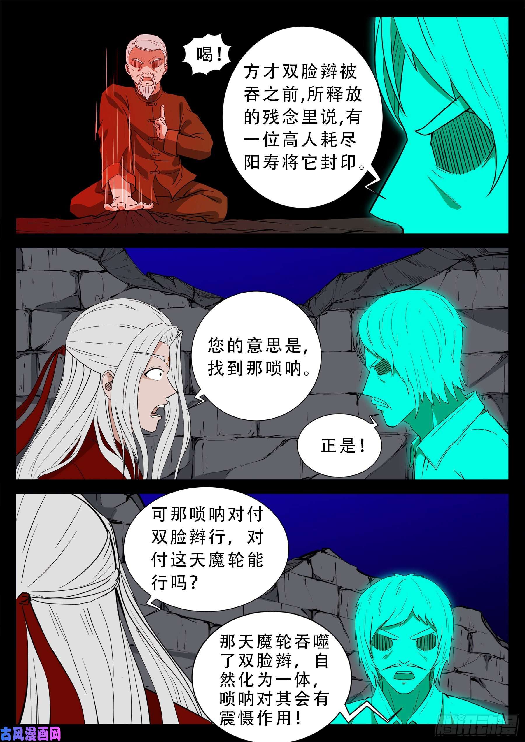 红唢呐 015