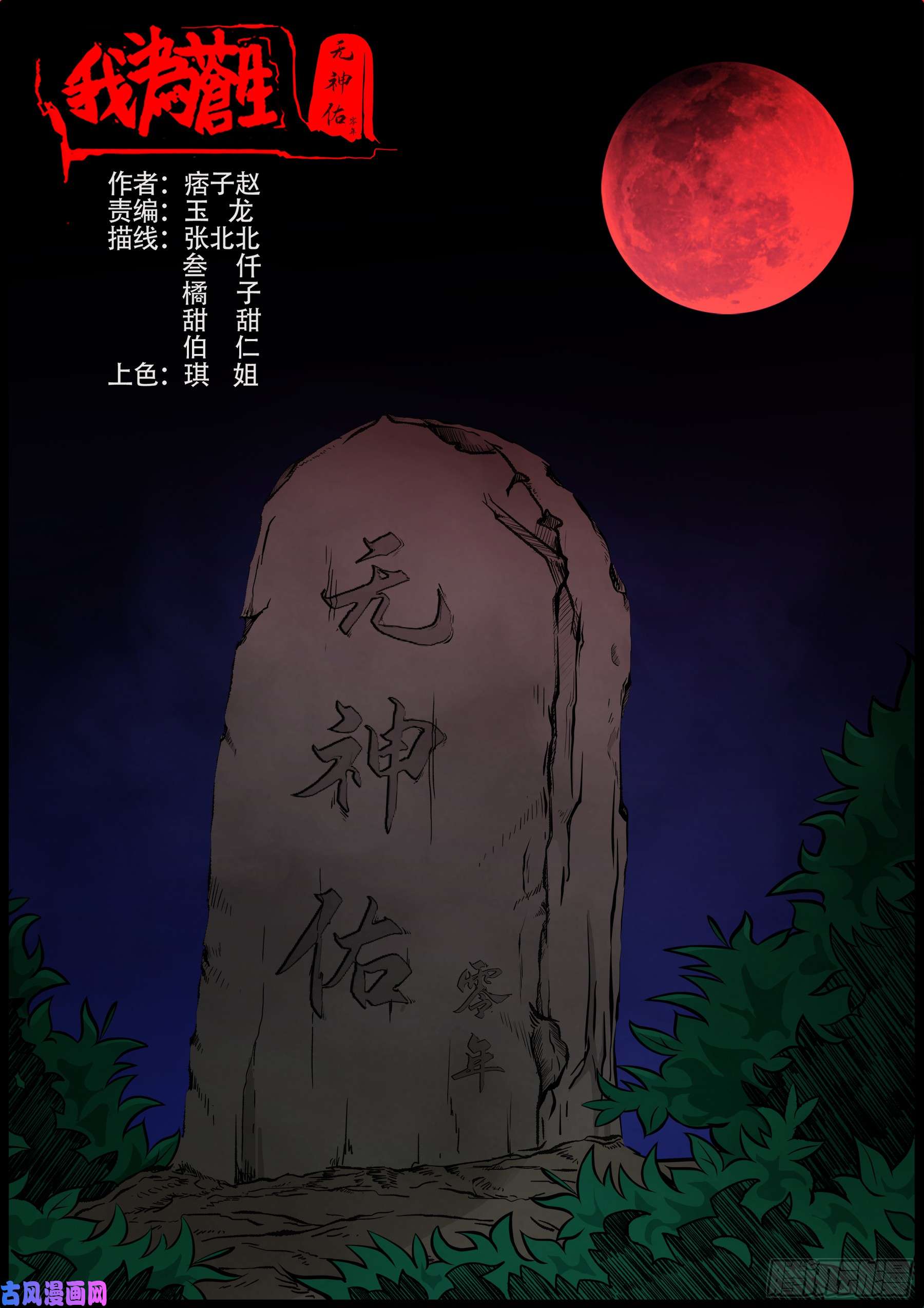 无神佑0