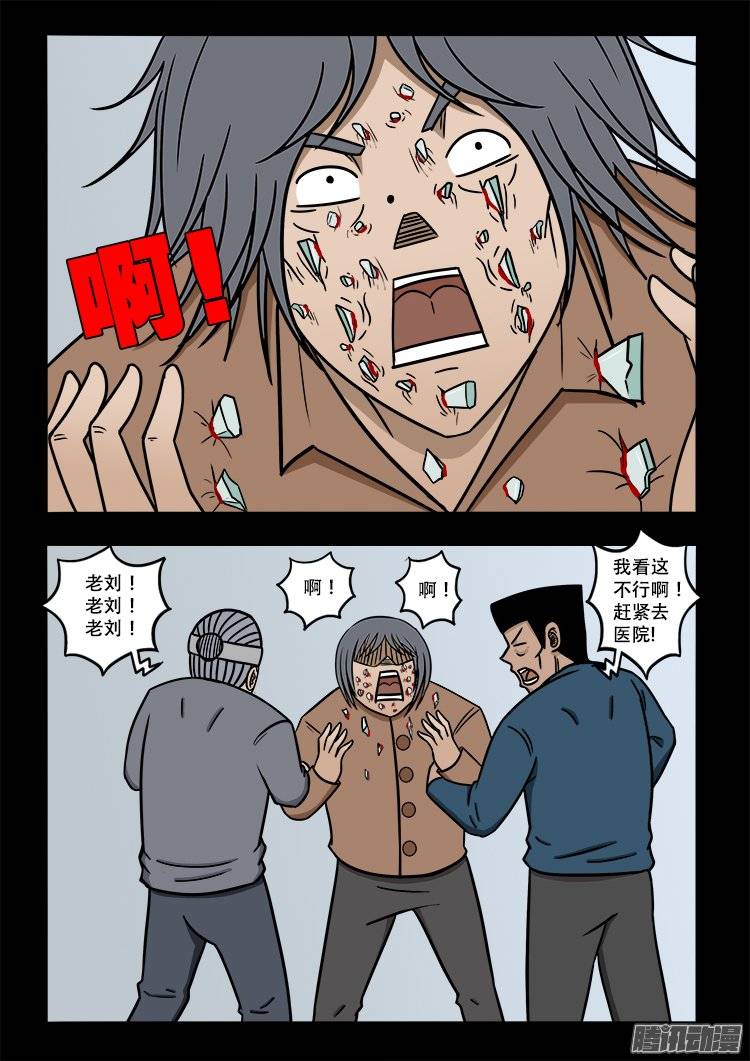 守庚神 019