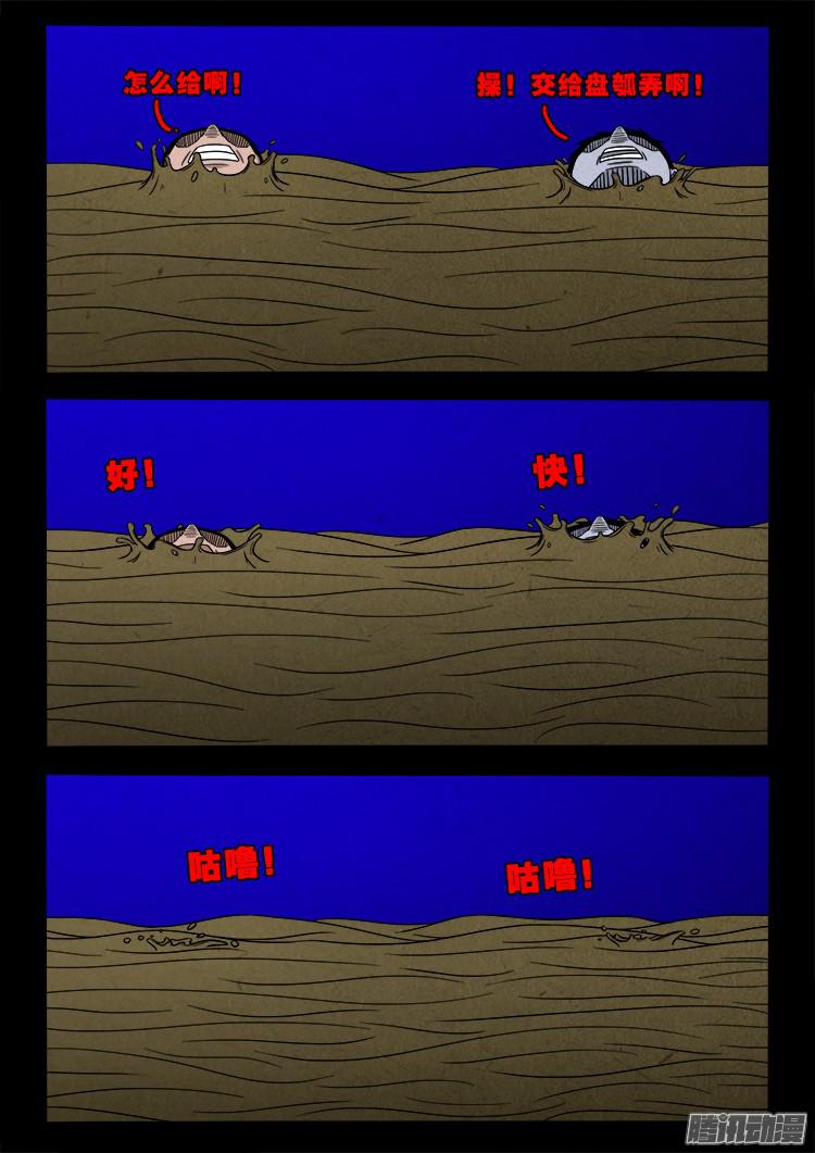 血长生 075