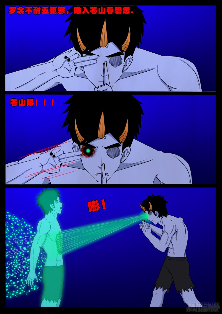 魂丢七月半 211