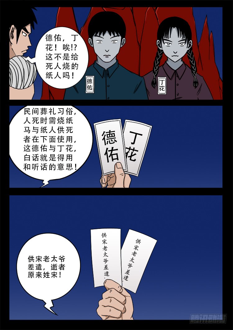 哭丧女 0314