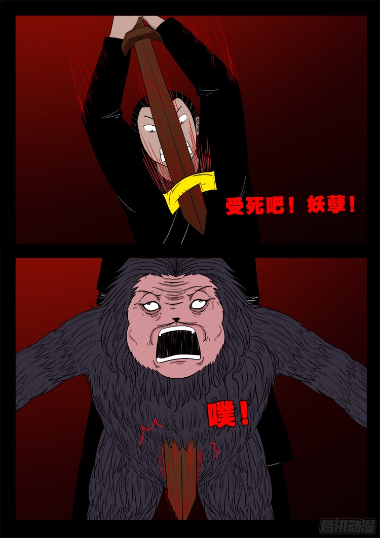 人舌药 0612